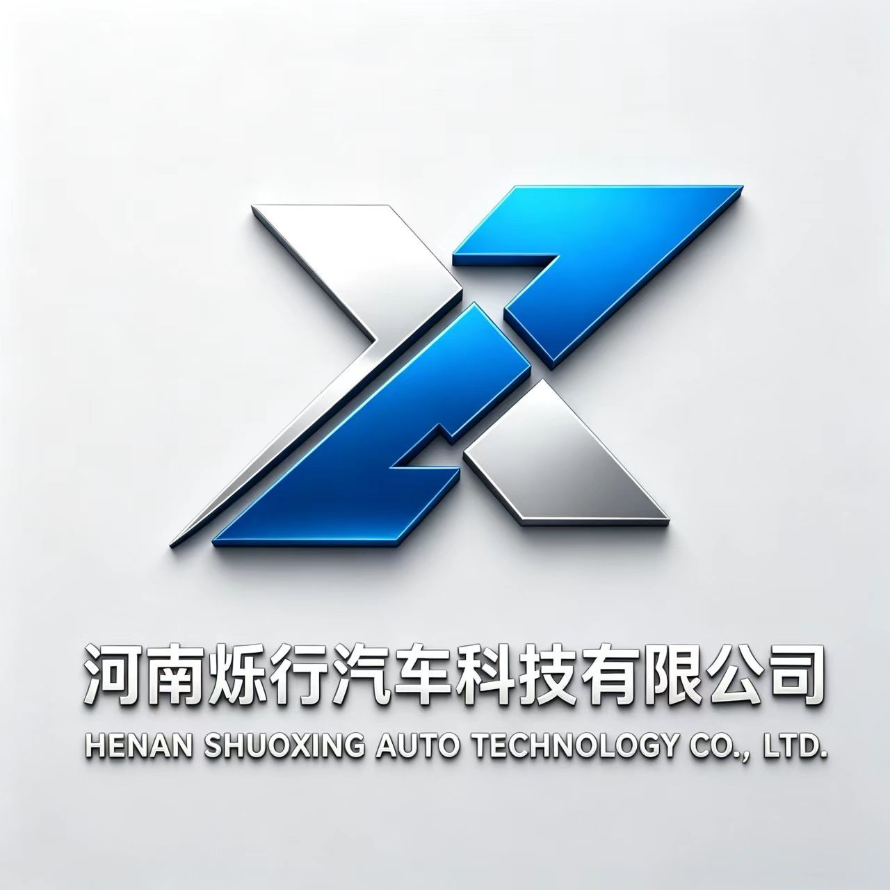 Henan Shuoxing Automobile Technology Co., Ltd. logo