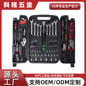 Ensemble d'outils de 95 pièces en acier au carbone, kit de réparation portable pour la maison - Product Image 5