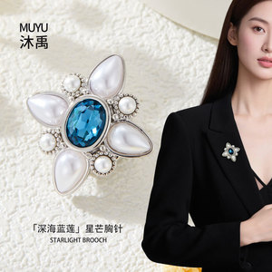 Flower Shape Pearl Blue Crystal Magnetic Brooch Women's Party Corsage Zinc Alloy Bezel Setting - Product Image 2