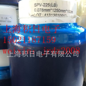 ฟิล์มพีวีซีสีน้ำเงิน SPV 224S เทปนิทโตสำหรับป้องกันแผ่นอลูมิเนียม ทนน้ำมัน - Product Image 5