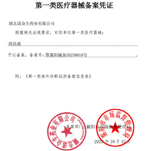 Solución de Limpieza Nasal 0.9% Cloruro de Sodio 15ml Para Uso Facial y en Heridas - Product Image 4