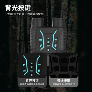 Seacat Night Vision Binoculars 25mm 2.4 Inch Screen Digital Infrared Outdoor Use - Product Image 2