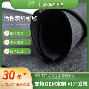 Filtro de Fibra de Carbón Activado Serie STF, Filtración de Agua y Aire de Alta Eficiencia, Tratamiento de Aguas Residuales, Adsorción de COV - Product Image 5