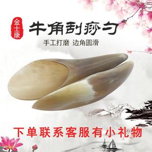 แผ่นกัวซาทำจากเขาควาย ยี่ห้อคิงส์ตันฮอร์น สำหรับนวดตัวทั้งร่างกาย ชุดอุปกรณ์นวดบำบัด - Product Image 2