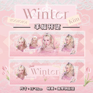 Vente en gros de bannières de support d'étoiles environnantes Aespa bannières à main étoilées Liu Zhimin Giselle Kim Min-yeon <span class=keywords><strong>Eizo</strong></span> étoiles environnantes - Product Image 6