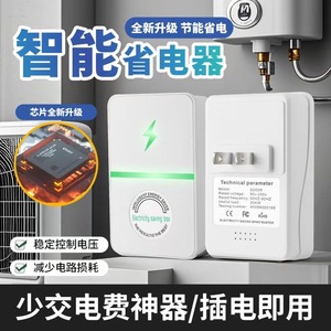 Nuevo dispositivo alemán de ahorro de energía: gadget inteligente genuino para el hogar, controlador de ahorro de energía de última generación con tecnología de vanguardia. - Product Image 4