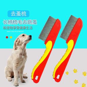 Pet Steel Needle <b>Comb</b> For Dog <b>Flea</b> Removal Long Handle Grooming Tool Plastic Material Convenient Use - Product Image 1