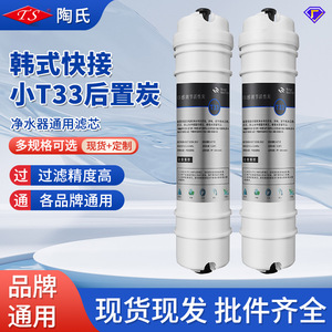 Cartucho de Filtro de Carbón Activado T33 de 10 Pulgadas con Conexión Rápida para Purificador de Agua, Fácil Instalación - Product Image 3