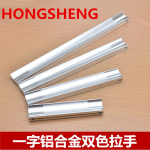 มือจับบาร์อลูมิเนียมอัลลอยด์ HONGSHENG สำหรับลิ้นชัก ตู้ ประตู ดีไซน์มินิมอล ทนทาน - Product Image 1