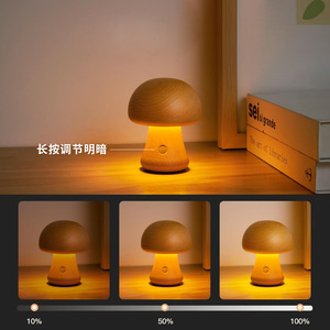 Creative Solid Wood Mushroom Night Light, Bedroom Bedside Ornament, Gift, Rechargeable Decoration, <b>Mini</b> Ambient <b>Table</b> Lamp - Product Image 5