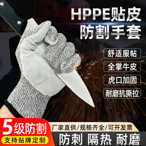 Anti-Cut Gloves <b>Level</b> 5 HPPE Cowhide Uncoated Construction Industry Metal Manufacturing Glass Industry Hand Protection - Product Image 3