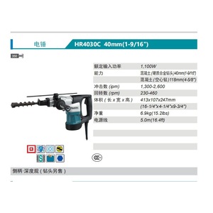 Marteau perforateur électrique Makita HR4030C 1100W 40mm Outil de perçage du béton - Product Image 1