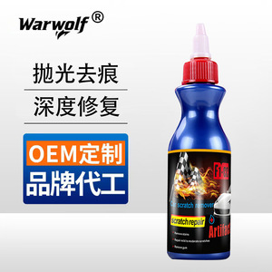Cire anti-rayures pour voiture WarWolf 120 ml, réparation des rayures pour le polissage de la peinture - Product Image 4