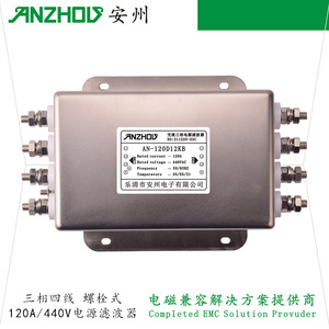 Filtro de Energía Trifásico de Cuatro Cables Anzhou 120A 440V, Módulo de Filtro EMI - Product Image 1