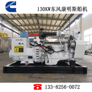 เจียงซู wantai เครื่องกำเนิดดีเซล130kW 230/400V 50Hz ควบคุมแรงดันไฟฟ้าอัตโนมัติใช้ในทะเล - Product Image 3