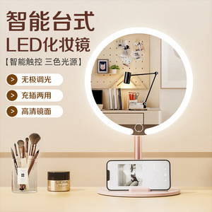 LED Makeup Mirror Round Desktop Smart Touch With Light For Home Student Dormitory High Definition Mirror - Product Image 1