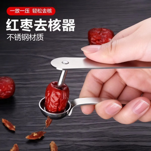 Stainless Steel <b>Date</b> Pitter 201 <b>Red</b> <b>Date</b> Remover Tool Kitchen Accessory For Small <b>Dates</b> Hand Wash Only - Product Image 5