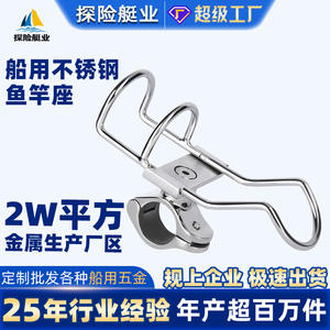 Support de canne à pêche en acier inoxydable spécial pour la pêche en mer, support de pêche creux, accessoire de bateau - Product Image 6