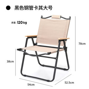 Silla Plegable de Acero Negro, Tamaño Grande, para Jardín, Diseño Minimalista, Portátil - Product Image 4