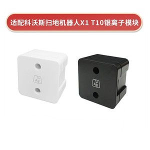 Módulo de esterilización con iones de plata Ecovacs, blanco y negro, para limpieza antibacteriana con robot aspirador X1 T10 Turbo Mini - Product Image 2