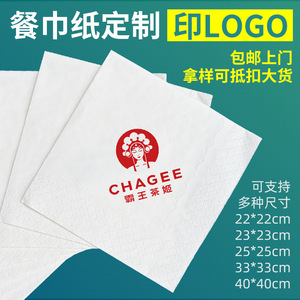Servilletas de Papel Impresas Personalizadas Cuadradas para Uso en Hoteles y Restaurantes con Diseño de Logotipo y Empaque en Caja - Product Image 2