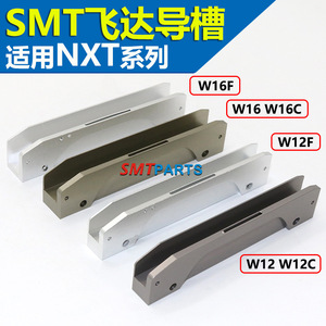 อุปกรณ์เสริมสำหรับเครื่องป้อน NXT รุ่น <span class=keywords><strong>W16</strong></span> W12 รางนำทางเครื่องป้อน บล็อกยึดรางป้อน PM038G2 2MDLFB017000=SKE - Product Image 5