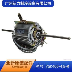 Moteur de ventilateur de transport YSK400-4J8-R électrique en aluminium, épaisseur 3,0 mm, pour unité extérieure de climatisation centrale - Product Image 4