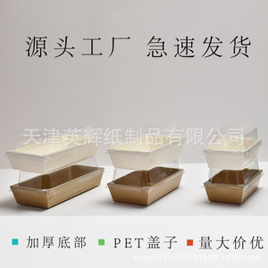 Boîtes à gâteaux rectangulaires en papier kraft pour l'emballage du pain, une boîte complète de 1000 ensembles, emballage primaire, origine Tianjin - Product Image 4