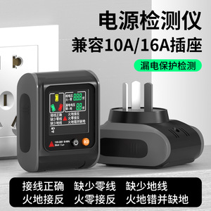 Socket Tester With Color Screen Voltage Leakage Detection Household Electrical Outlet Checker Live Neutral Ground Test - Product Image 5