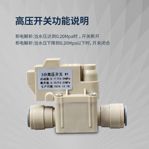 Interrupteur haute pression à 3 voies G1/4 Spst, accessoire pour purificateur d'eau, pour machine à eau pure Ro, 10 bars, Ip54 - Product Image 4