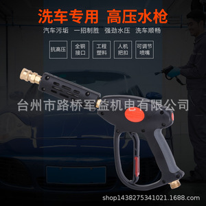 Boquilla de pulverización para pistola de agua de alta presión, para lavado de coches, material plástico ligero, 1130g, accesorio de limpieza con agua fría - Product Image 5