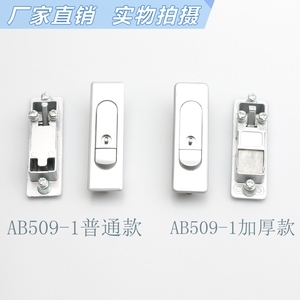 Cerradura Industrial Haitan AB509-1-2 MS510 para Gabinetes, Cerradura Plana para Puertas de Cajas de Distribución - Product Image 3