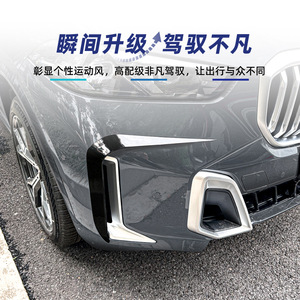 บีเอ็มดับเบิลยู X5 G05 Lci M Sport 2023 กันชนหน้าและช่องระบายอากาศสติ๊กเกอร์ตกแต่งสีดำเปียโนลายคาร์บอนไฟเบอร์สติ๊กเกอร์ติดรถยนต์ - Product Image 3