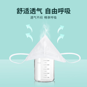 Masque de protection jetable KN95 Morning Industry 95kn unisexe adulte blanc respirant anti-poussière - Product Image 1