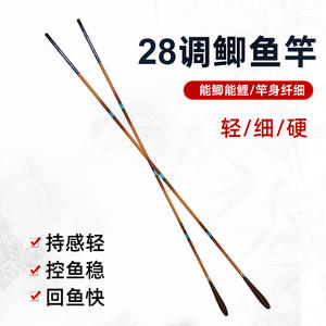 Canne à pêche télescopique spéciale en fibre de carbone 6m légère pour carpe crucian, action moyenne rapide, style taïwanais - Product Image 4