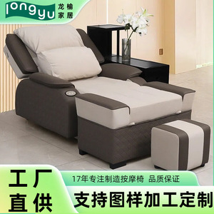 Longyu Foot Massage Sofa Electric Recliner With <b>Bath</b> Function For Adults And Elderly - Product Image 5