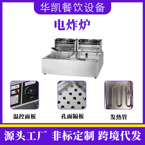 Commercial Electric Deep Fryer Stainless Steel Dual Basket 10L For Chicken Wings French Fries Home And Commercial Use - Product Image 5