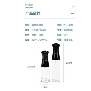 <b>Plastic</b> Oil Spray Bottle 300ml 200ml <b>Kitchen</b> Cooking Sprayer For Food Seasoning Atomizing Use - Product Image 1
