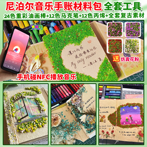 Handmade DIY Kit Một bộ hoàn chỉnh các vật liệu để tạo ra máy tính xách tay tùy chỉnh và Tạp Chí hoàn hảo như quà tặng lãng mạn cho các cặp vợ chồng - Product Image 4