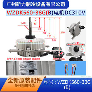 Motor CC sin Escobillas Wzdk Zksp 560 8 2l para Unidad Exterior de Aire Acondicionado Central, Modelo Wzdk560 38gb, Montaje en Chasis - Product Image 2