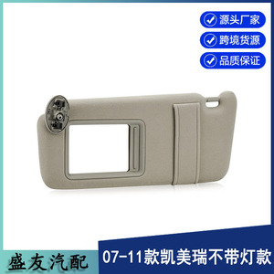 แผงบังแดด 74310-06780-E0 สีเบจ ด้านขวา สำหรับรถยนต์โตโยต้าแคมรี่ ไม่มีไฟ - Product Image 5