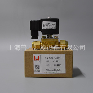 Válvula solenoide Fenshen Sv10A AC 220V de tipo roscado, válvula de cierre para refrigeración, aire acondicionado y almacenamiento en frío. - Product Image 1