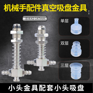 แขนหุ่นยนต์เทียนซิงพร้อมตัวยึดแบบถ้วยดูด ช่องดูดอากาศสองด้าน หัวเล็ก อุปกรณ์ฮาร์ดแวร์ขายดี ชิ้นส่วนอุตสาหกรรมสำหรับงานเจาะ - Product Image 4