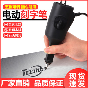 เครื่องแกะสลักไฟฟ้าเซนจิอูห์ 270.001 8W เครื่องมือแกะสลักโลหะ แก้ว ไม้ พลาสติก เซรามิก หนัง - Product Image 3