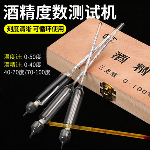 Ensemble d'alcoolomètres, instrument de mesure de haute précision pour tester les spiritueux, avec boîte en bois et tableau de conversion - Product Image 2