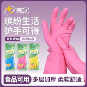 Gants de nettoyage ménager Xingyu, épaisseur moyenne, en latex, résistants à l'huile, imperméables, pour la cuisine et la lessive - Product Image 4
