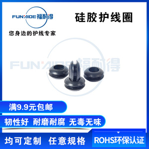 Anillo de Sellado Universal de Silicona Funride para Protección de Cables, Certificado RoHS - Product Image 2