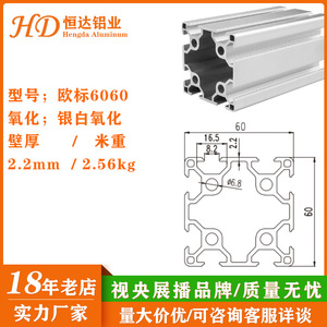 โปรไฟล์อะลูมิเนียมอุตสาหกรรมมาตรฐานยุโรป 6063 แบบอัดขึ้นรูป ชุบอโนไดซ์ สำหรับโครงสร้างอุปกรณ์และเสา - Product Image 3