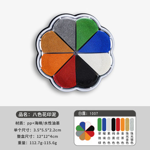 8pcs in Colourful Detachable 8 Colours Petal Water Drop <strong>Stamp</strong> <strong>Pad</strong> Office Special Silicone Sealing Clay Diy Handbook Rubber <strong>Stamp</strong> - Product Image 6
