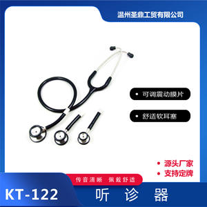 Medical Export KT-122 Double-Sided Stainless Steel <b>Stethoscope</b> for Adults Children Infants Manual Power Source Plastic Metal - Product Image 5